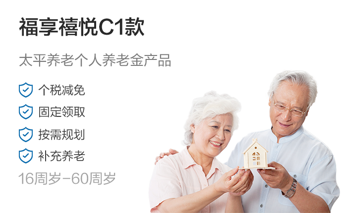 太平精選產品圖